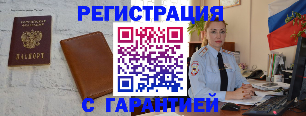 временная прописка в Рыбинске