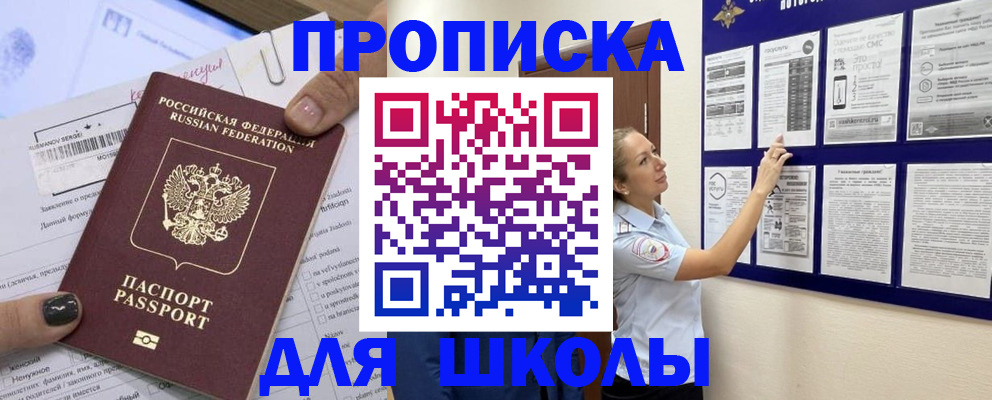 временная регистрация адрес в Рыбинске