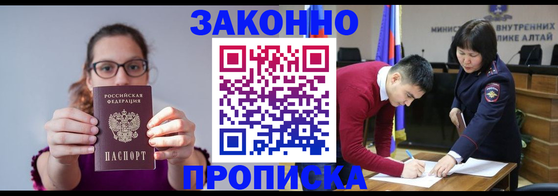 временная регистрация гарантия в Рыбинске