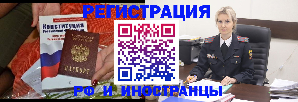 временная регистрация законно в Рыбинске